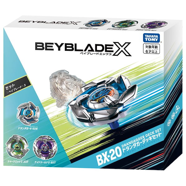 ベイブレードX BEYBLADE X ベイブレードエックス CX-08 ランダムブースターVol