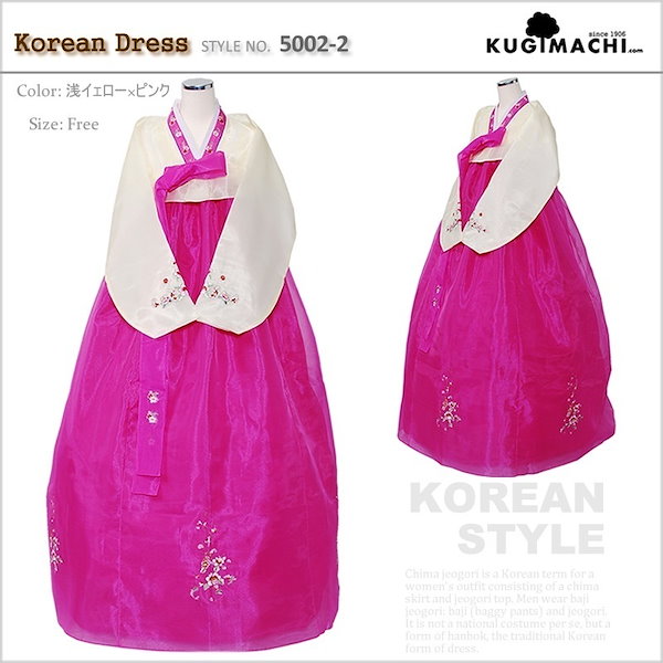 ◎ほぼ未使用 チマチョゴリ 韓服 セット 大人用 婦人用 韓国 民族衣装 楽天市場】11色 子供用韓服 韓国民族衣装 チマチョゴリ 女の子