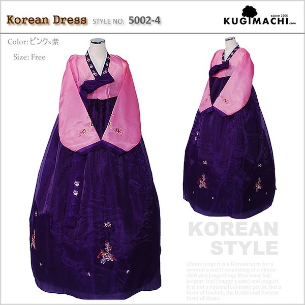 ★お値下げ♥チマチョゴリ♥★韓国民族衣装、韓服、プリーツ入り ★赤紺　還暦祝い Amazon.co.jp: [Reiheikanemochi] 韓服 韓国 民族衣装