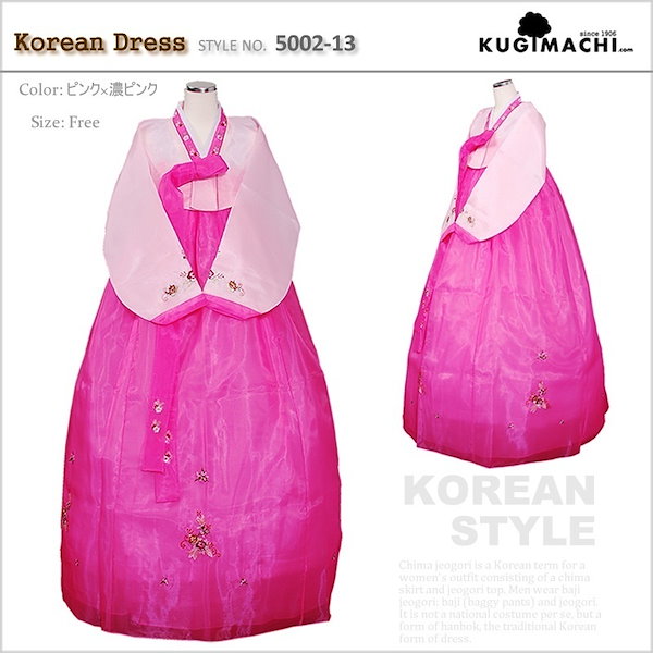 ★お値下げ♥チマチョゴリ♥★韓国民族衣装、韓服、プリーツ入り ★赤紺　還暦祝い Amazon.co.jp: [Reiheikanemochi] 韓服 韓国 民族衣装