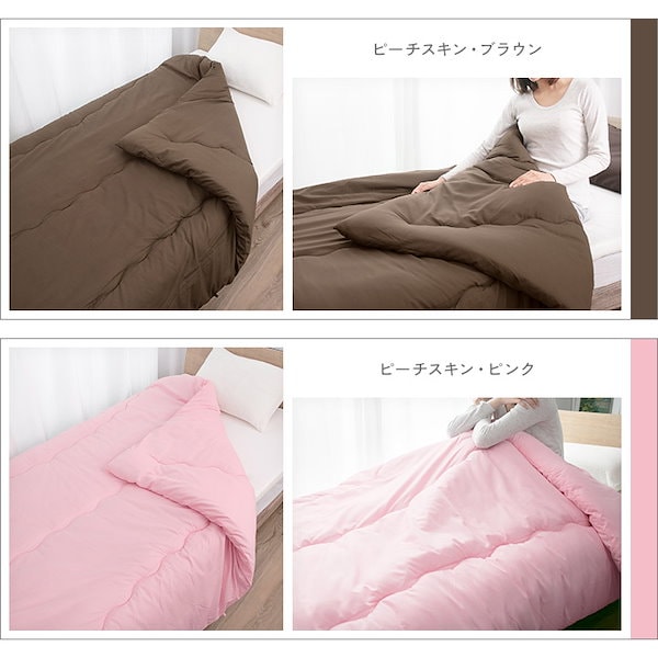 Qoo10] 掛け布団 シンサレート 洗える 全面使用