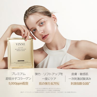 Qoo10] VINNE 【NEW】 ビンヌ シグニチャー バイオ : スキンケア