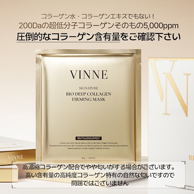 Qoo10] VINNE 【NEW】 ビンヌ シグニチャー バイオ : スキンケア