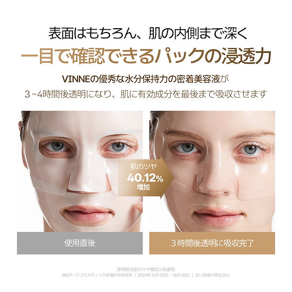 Qoo10] VINNE 【NEW】 ビンヌ シグニチャー バイオ