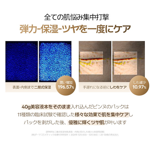 Qoo10] VINNE 【NEW】 ビンヌ シグニチャー バイオ