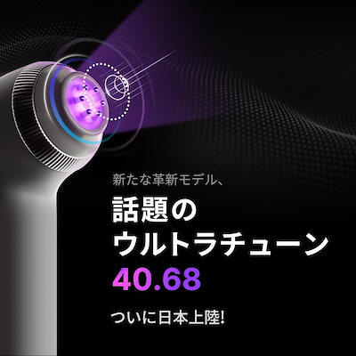 メディキューブ　ウルトラチューン Qoo10] メディキューブ AGE-R ウルトラチューン40.68 : 美容