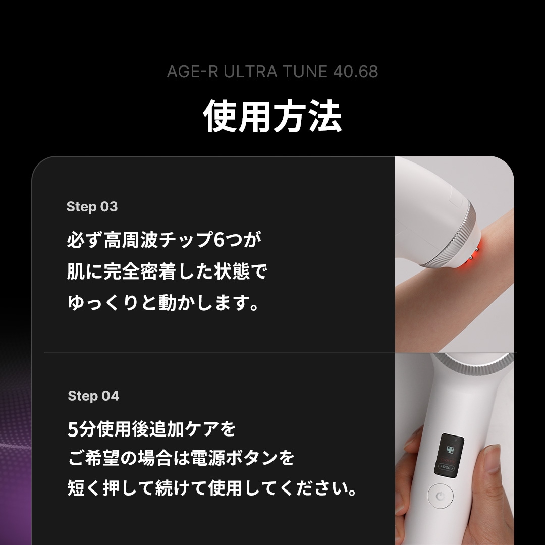 Qoo10] メディキューブ 【公式正品】 AGE-R ウルトラチュー