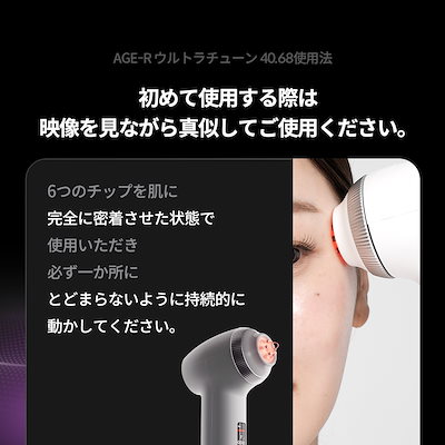 メディキューブ AGE-R ウルトラチューン 40.68美顔器ULTRATUNE AGE-R ウルトラチューン40.68 – MEDICUBEオンラインショップ
