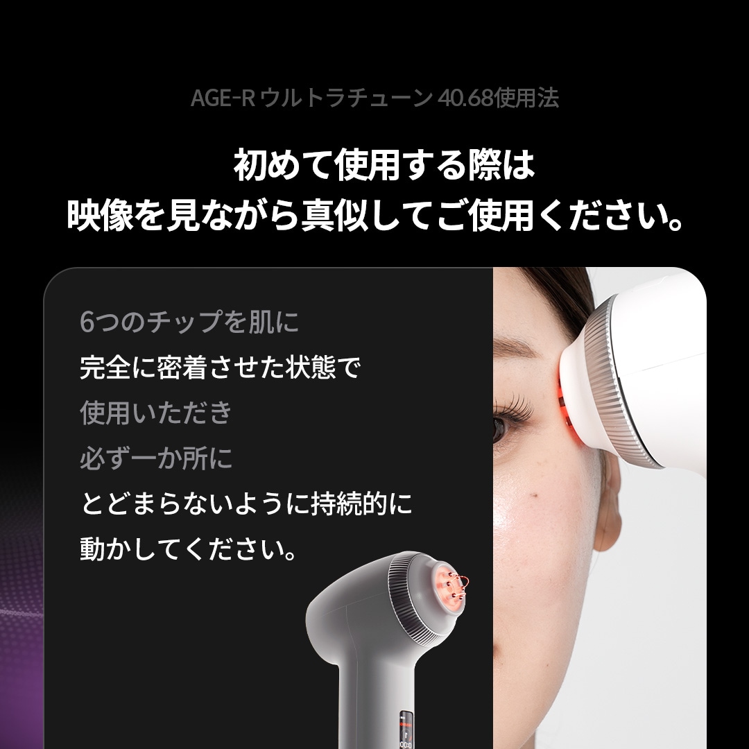 Qoo10] メディキューブ 【公式正品】 AGE-R ウルトラチュー