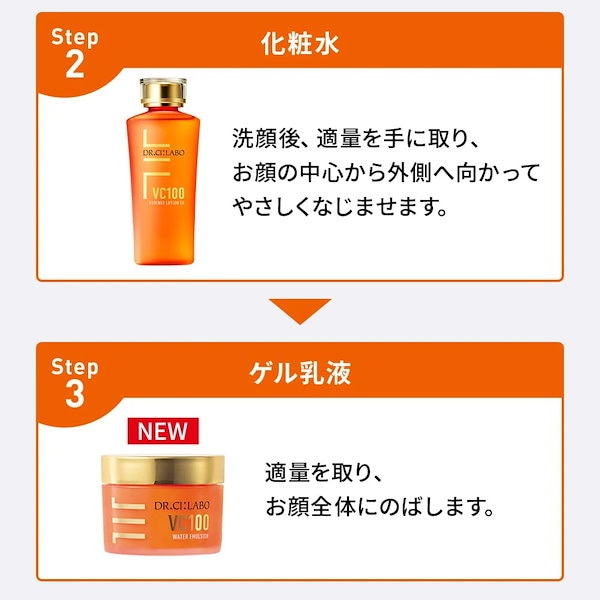 VC100 ホットピールKEANAクレンジング X 3本セット シーラボ VC100