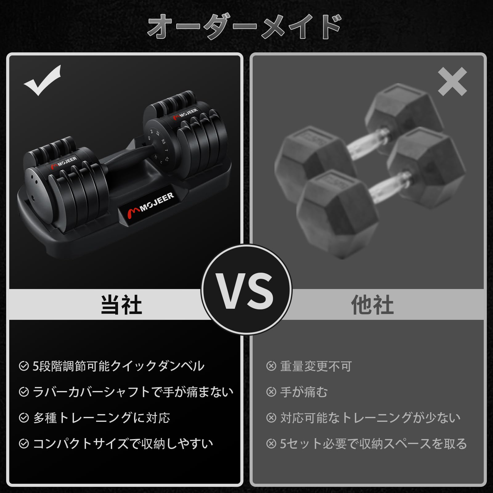 MOJEER ダンベル 可変式 11.5kg 2個セット