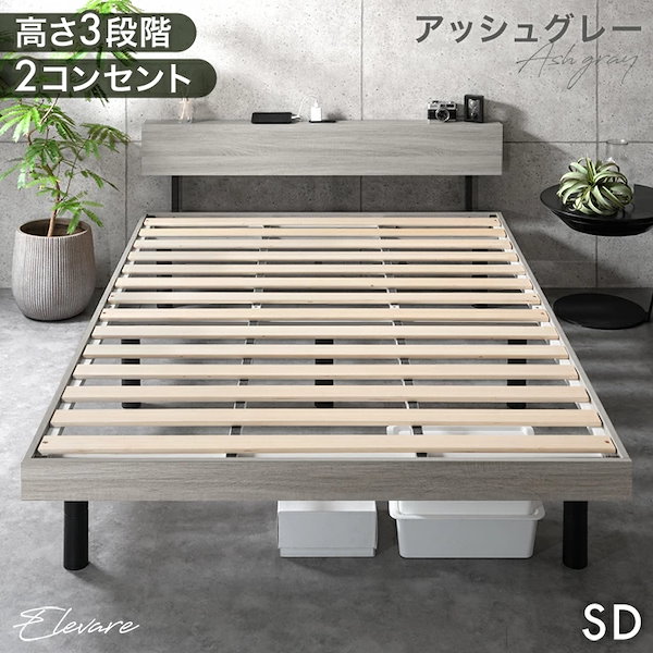 送料無料 ダブルベッド フレーム 保証・コンセント付き すのこ グレージュ 送料無料 ダブルベッド フレーム 保証・コンセント付き グレージュ