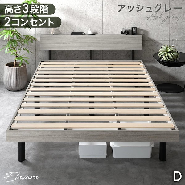 宮付き　コンセント付き　スノコ　ダブルベッドフレーム KAGUWORLD 宮付き すのこベッド ダブルベッド 高さ調整 ベッドフレーム