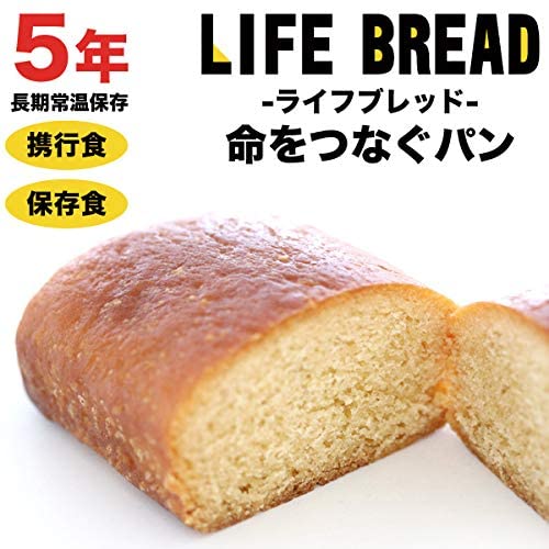 備蓄用保存パン ライフブレッド 9個セット
