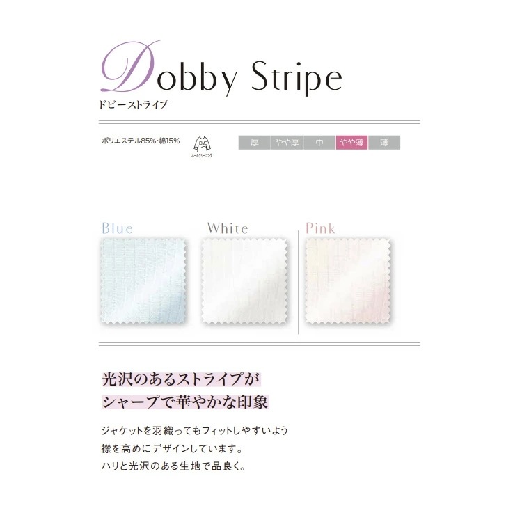 レディース リボン付き 長袖ブラウス ドビーストライプ ポリエステル オフィスシャツ ワイシャツ 通勤 事務服 就活 リクルート 面接 フォーマル ジョア 01060 リクルート オフィス レディス