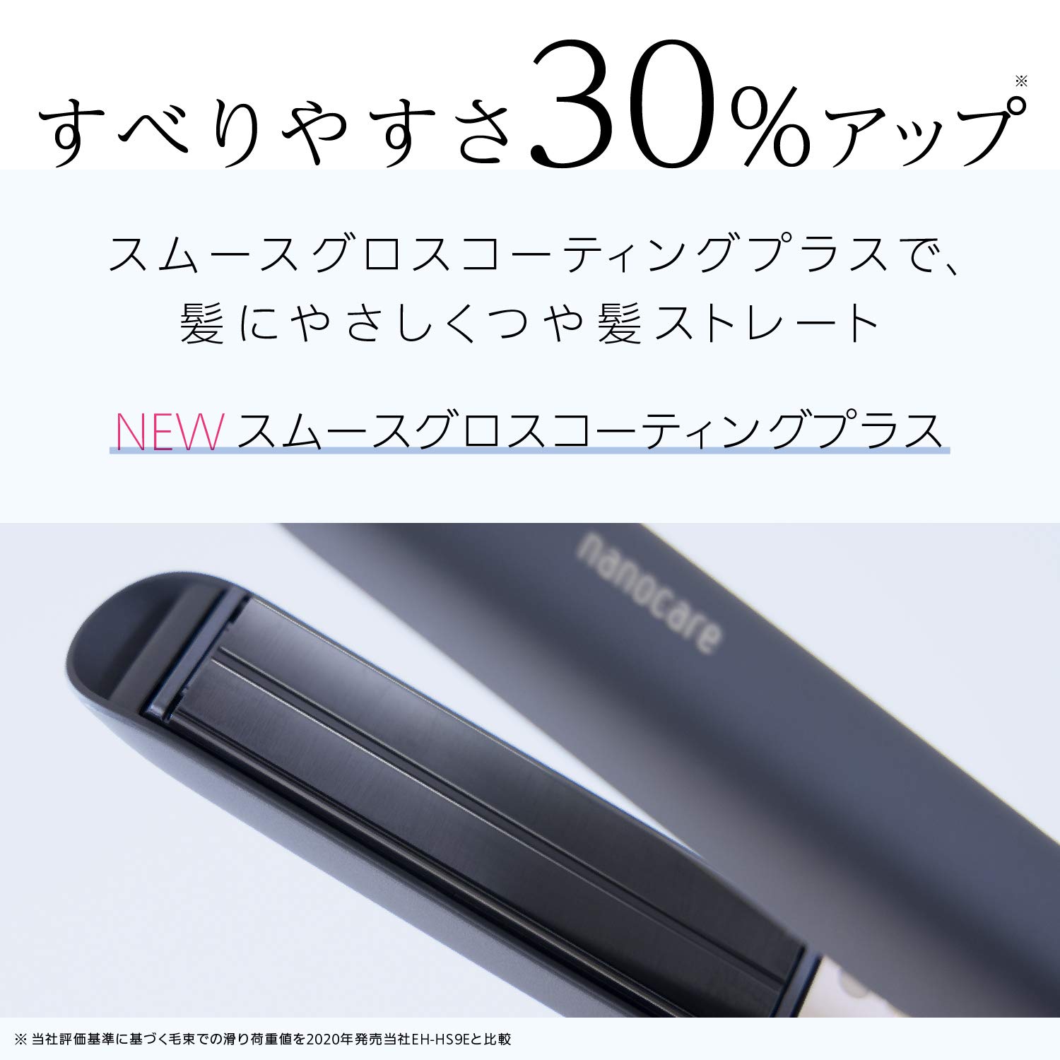 パナソニック ヘアーアイロン ストレート用 ナノケア 海外対応 黒 EH-HS0E-K