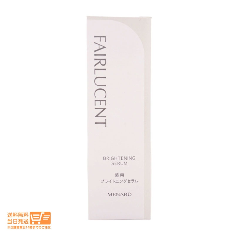 【メナードMENARD】 フェアルーセント　薬用ブライトニングセラム メナード MENARD フェアルーセント 薬用ブライトニングセラム 100mL 医薬部外品