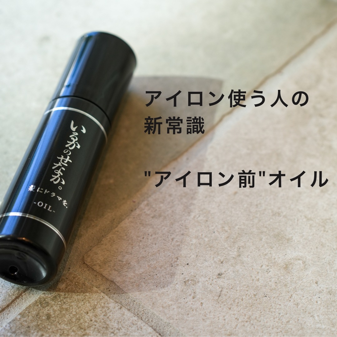 【2本セット】正規品いるかのせなか ヘアオイル80ml ヘアケア ホームケア ドライヤー ヘアアイロン 熱ダメージ カラーダメージ 髪ダメージ ダメージ アミノ酸 プロユース 美容院 美容室 美容師 【2本セット】正規品いるかのせなか ヘアオイル80ml ヘアケア ホームケア ドライヤー ヘアアイロン 熱ダメージ カラーダメージ 髪ダメージ ダメージ アミノ酸 プロユース 美容院 美容室 美容師