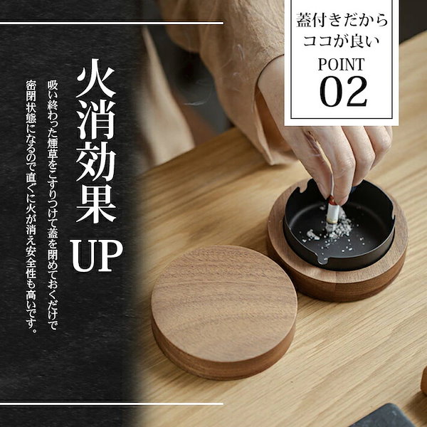 Qoo10] フタ付 灰皿 木製 おしゃれ 蓋付き 卓