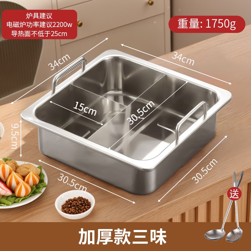 3つのフレーバー4つの正方形ダブルポットホットポット肥厚誘導調理器商業的多機能ステンレス鋼鍋グアンドングクッキングポット 3つのフレーバー4つの正方形ダブルポットホットポット肥厚誘導調理器商業的多機能ステンレス鋼鍋グアンドングクッキングポット