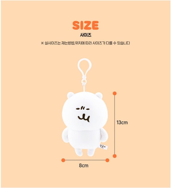Qoo10] 【韓国限定/正規品】 ナガノのくま 13