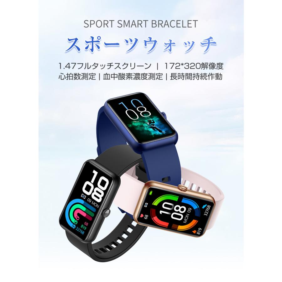 スマートウォッチ スマートブレスレット スポーツウォッチ 腕時計 歩数計 心拍計 血圧測定 血中酸素濃度測定 Bluetooth5.0 カラースクリーン 1.47インチ スリム スマートウォッチ スマートブレスレット スポーツウォッチ 腕時計 歩数計 心拍計 血圧測定 血中酸素濃度測定 Bluetooth5.0 カラースクリーン 1.47インチ スリム