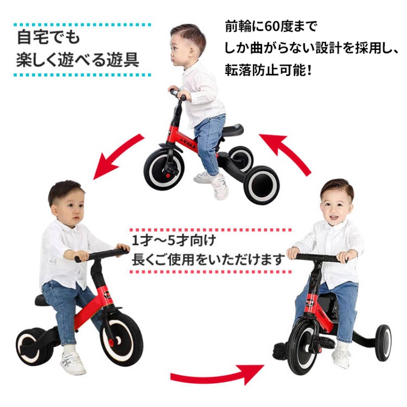 【1年間保証】三輪車 バランスバイク ペダル無し自転車 子供乗用玩具 子ども 1才-５才 おすすめ 誕生日 クリスマスプレゼント 手押し棒付き 安全ベルト