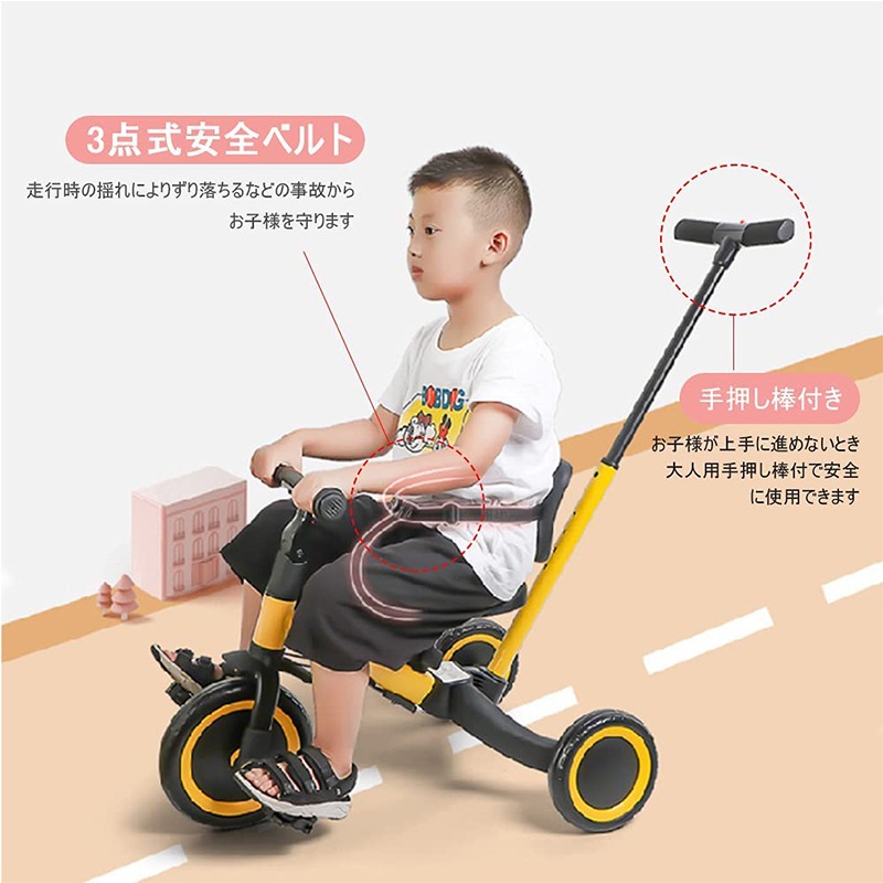 【1年間保証】三輪車 バランスバイク ペダル無し自転車 子供乗用玩具 子ども 1才-５才 おすすめ 誕生日 クリスマスプレゼント 手押し棒付き 安全ベルト