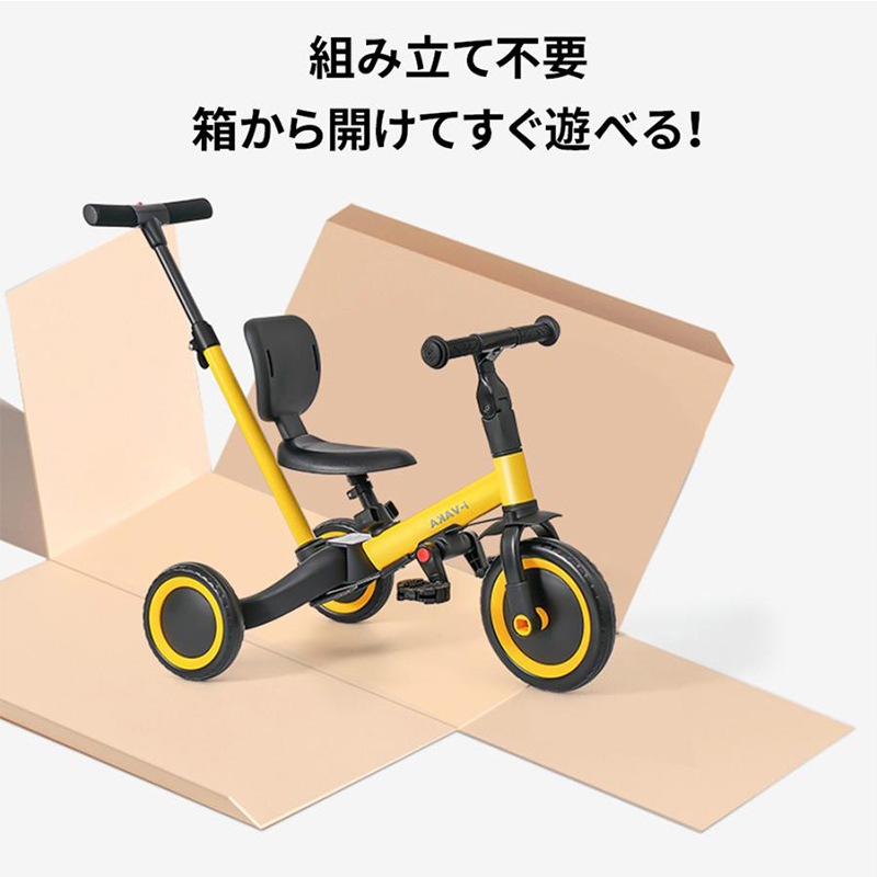 【1年間保証】三輪車 バランスバイク ペダル無し自転車 子供乗用玩具 子ども 1才-５才 おすすめ 誕生日 クリスマスプレゼント 手押し棒付き 安全ベルト