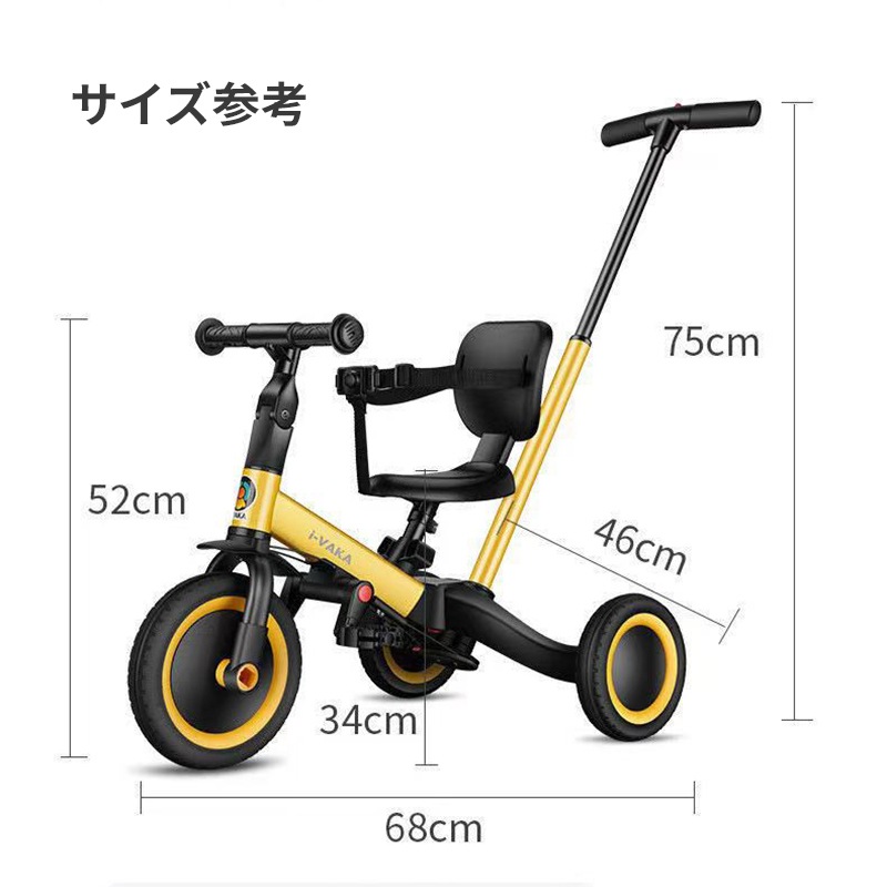 【1年間保証】三輪車 バランスバイク ペダル無し自転車 子供乗用玩具 子ども 1才-５才 おすすめ 誕生日 クリスマスプレゼント 手押し棒付き 安全ベルト