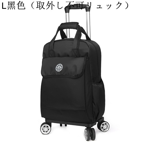 今日のイベント 新商品20%オフ キャリーカート ナイロン リュックサック 2way キャスター付き トラベルバッグ 大容量 撥水 ドローバー付き キャリー おしゃれ 軽量3枚購入で200円OFF