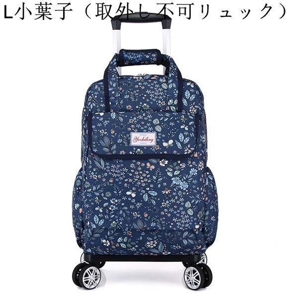 今日のイベント 新商品20%オフ キャリーカート ナイロン リュックサック 2way キャスター付き トラベルバッグ 大容量 撥水 ドローバー付き キャリー おしゃれ 軽量3枚購入で200円OFF