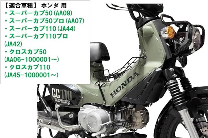 ホンダ 用 センターキャリアキット スーパーカブ50/110 クロスカブ50/110 HONDA BIKE CROSS CUB Super ベトナムキャリア ブラック塗装 社外品