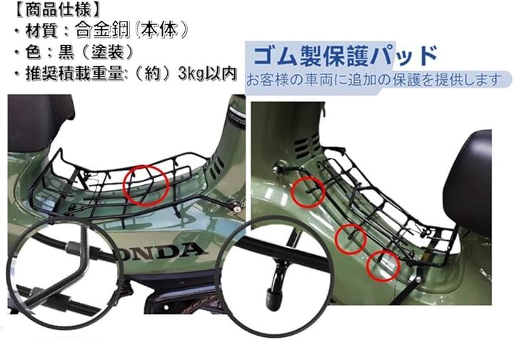 ホンダ 用 センターキャリアキット スーパーカブ50/110 クロスカブ50/110 HONDA BIKE CROSS CUB Super ベトナムキャリア ブラック塗装 社外品