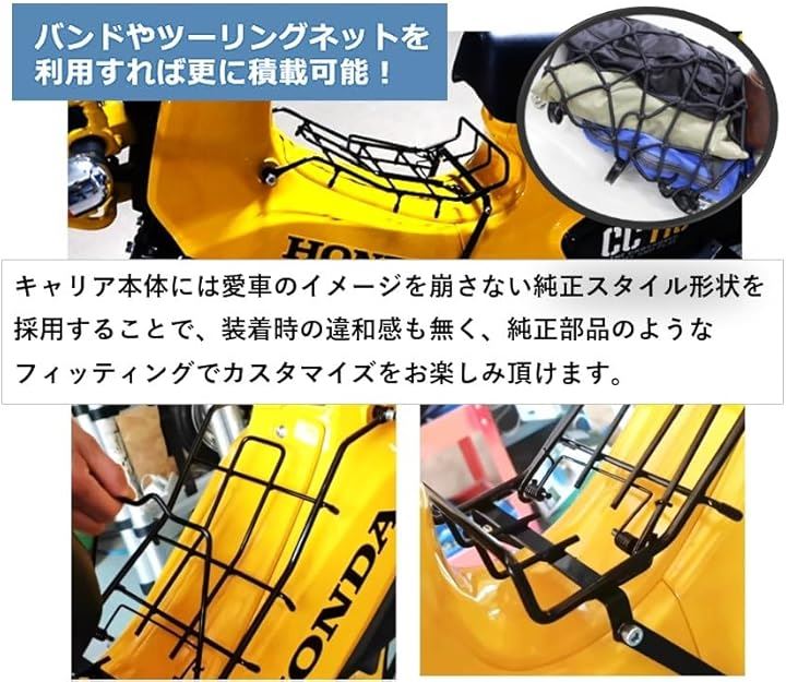 ホンダ 用 センターキャリアキット スーパーカブ50/110 クロスカブ50/110 HONDA BIKE CROSS CUB Super ベトナムキャリア ブラック塗装 社外品