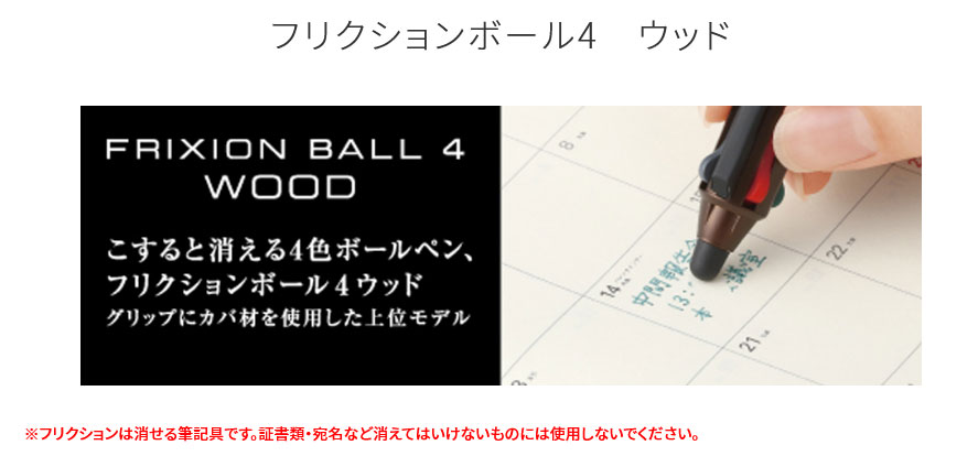 35％OFF】 （まとめ買い）消せる4色ボールペン フリクションボール4 ウッド 0.5mm ダークグリーン[x3] 筆記具 -  qualitygb.do