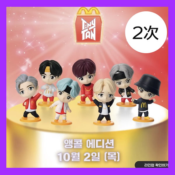 Qoo10] HYBE 【韓国限定/3営業日以内発送】マクドナル