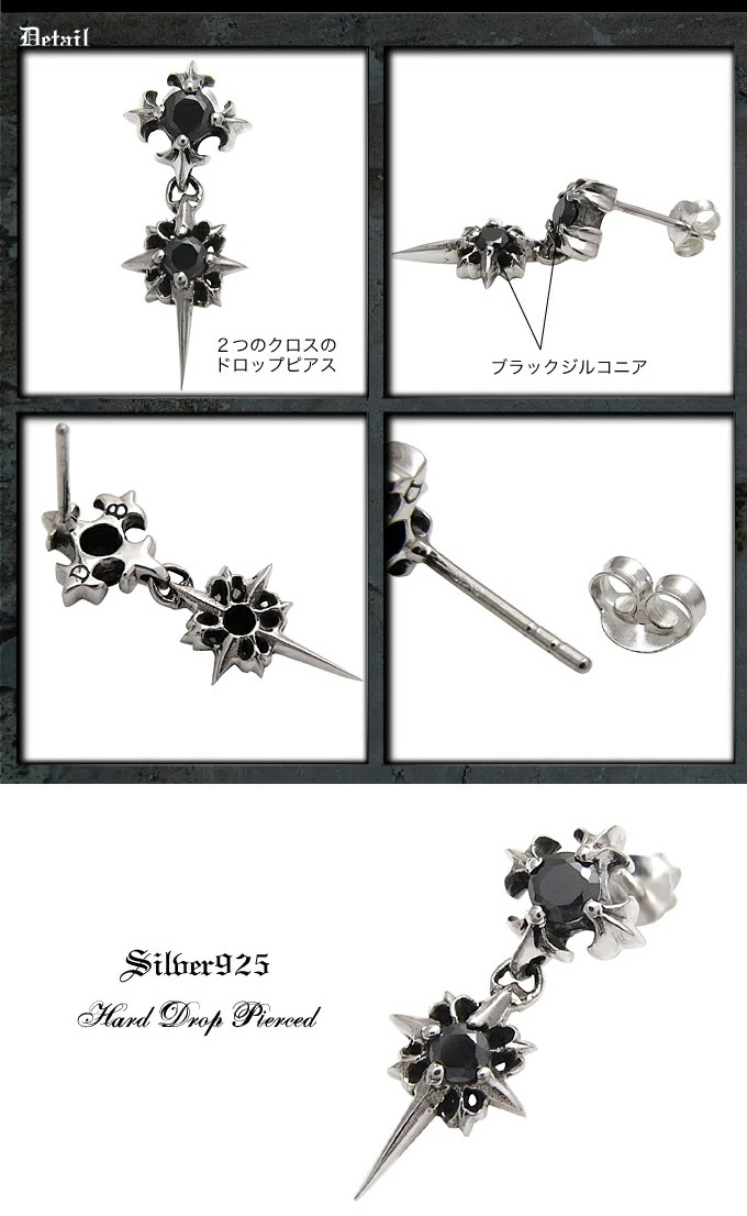 メール便なら送料無料！ pi0345-222 ペア売り 揺れるブラッククロス　ハードドロップピアス！