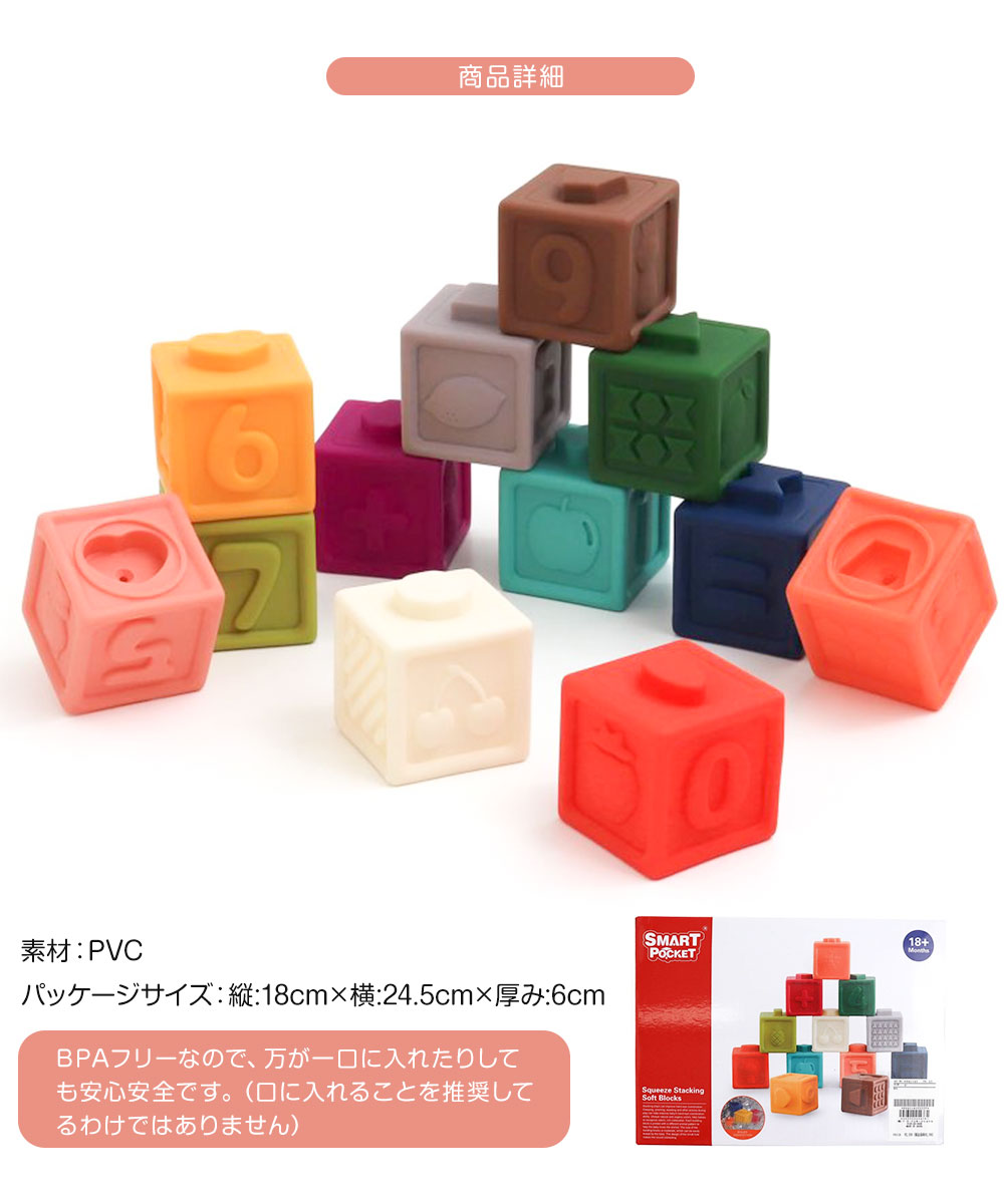 CSF脳脊髄液調整用 ソフトブロック 2個 Qoo10] おもちゃ やわらかカラフルブロック ソフ