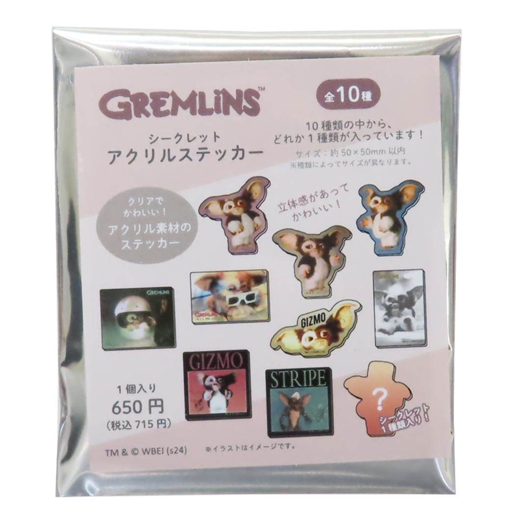グレムリン ダイカットシール シークレットアクリルステッカー全10種 10個入セット キャラクター グレムリン ダイカットシール シークレットアクリルステッカー全10種 10個入セット キャラクター