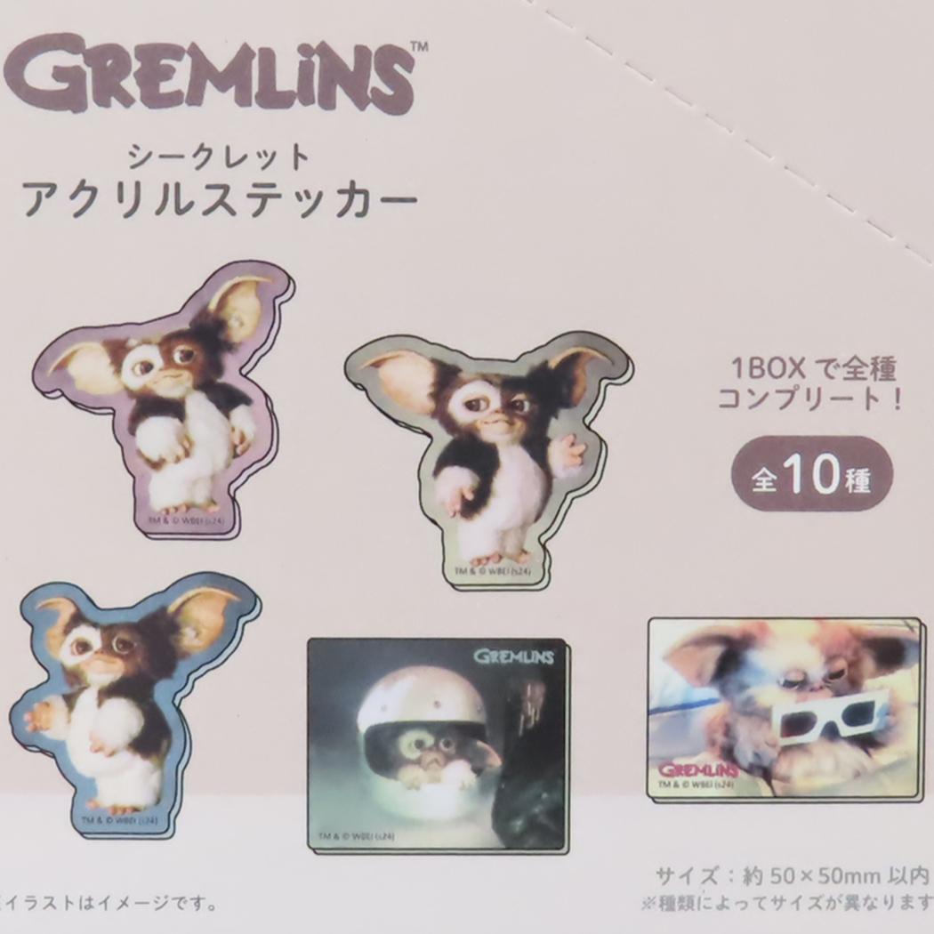 グレムリン ダイカットシール シークレットアクリルステッカー全10種 10個入セット キャラクター グレムリン ダイカットシール シークレットアクリルステッカー全10種 10個入セット キャラクター