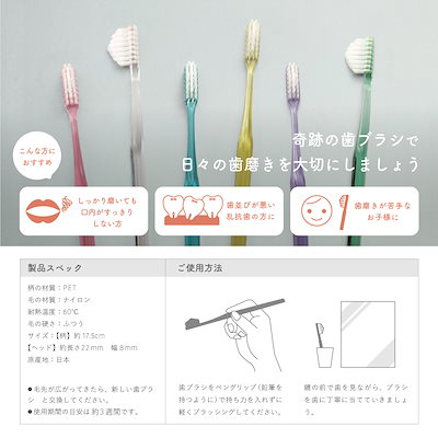 Qoo10] 奇跡の歯ブラシ リニューアル！公式 奇跡の歯ブラシ(トラ