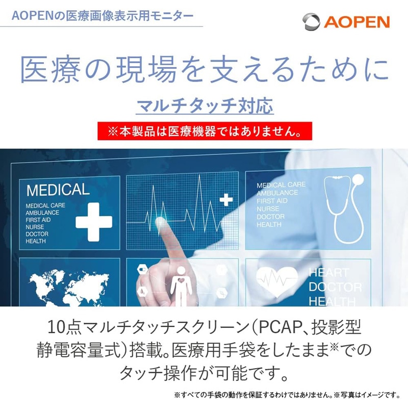 Acer エイサー AOPEN DT DT2462M-P 23.8インチ ホワイト 医療画像表示用 モニター ディスプレイ DT2462M-P