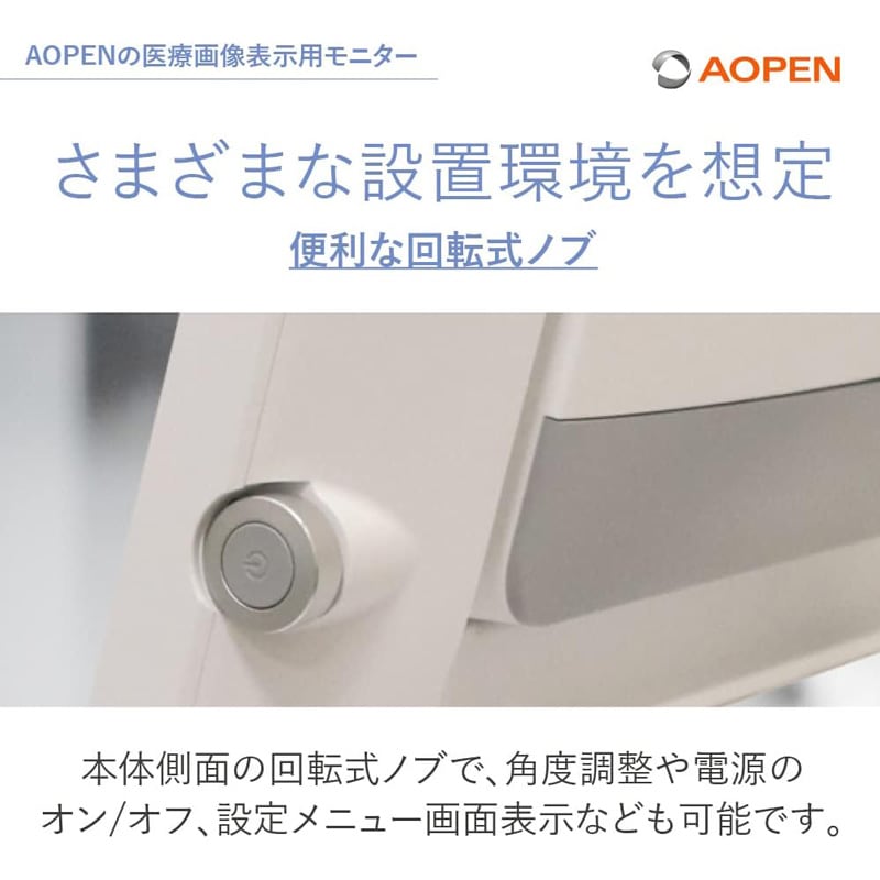 Acer エイサー AOPEN DT DT2462M-P 23.8インチ ホワイト 医療画像表示用 モニター ディスプレイ DT2462M-P