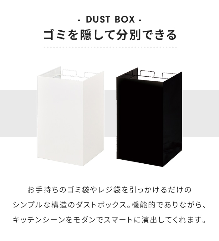 ごみ箱 分別 ダストボックス 2分別 幅30 奥行29 スチール製 ダストワゴン 目隠し ゴミ箱 日本製 キャスター付き レジ袋スタンド シンプル おしゃれ 便利 新生活