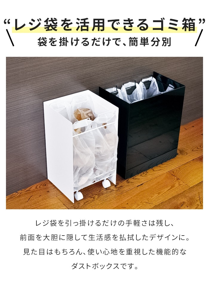 ごみ箱 分別 ダストボックス 2分別 幅30 奥行29 スチール製 ダストワゴン 目隠し ゴミ箱 日本製 キャスター付き レジ袋スタンド シンプル おしゃれ 便利 新生活