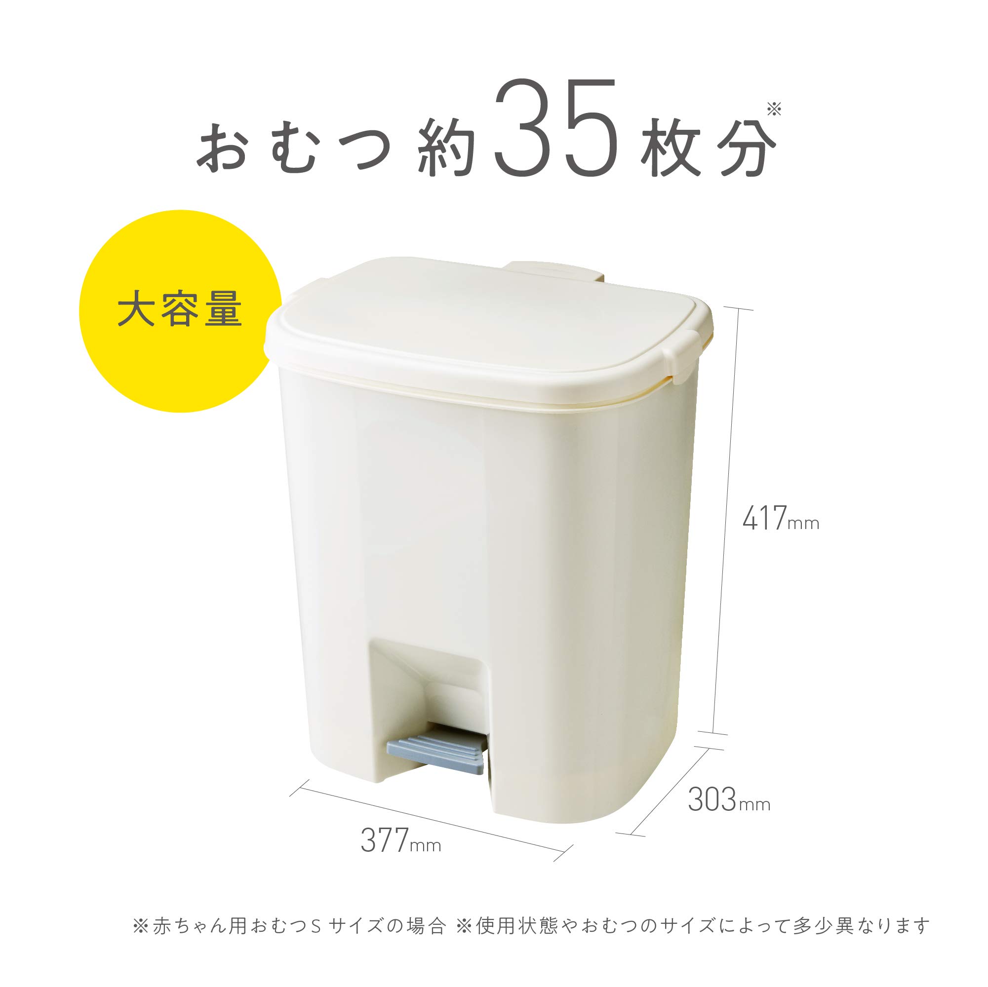 T-WORLD(ティーワールド) 国産 防臭おむつペール ペダル式 25.5L ホワイト T-0013 ホワイト