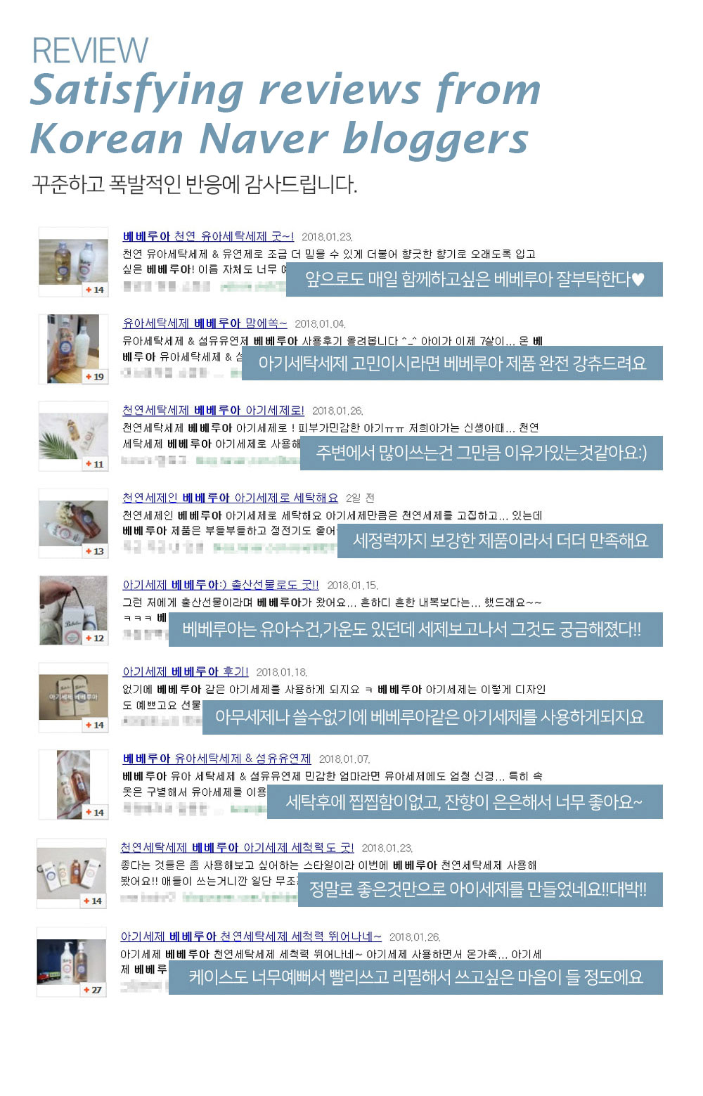 [Bebelua] 我が子 天然 洗濯洗剤