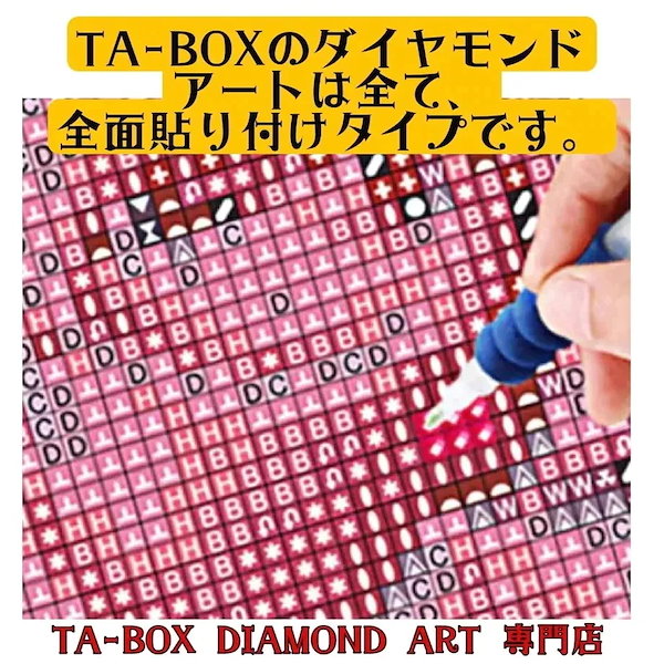 Qoo10] TA-BOXダイヤモンドアート/A3サイ