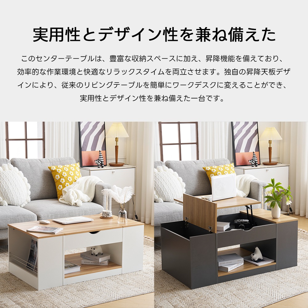 【国内発送送.料無料】【新作登場】センターテーブル 昇降テーブル 大容量収納 収納付き 幅110CM 北欧風 リビングテーブル ローテーブル モダン 組み立て簡単 耐久性抜.群【ダークグレー】A15